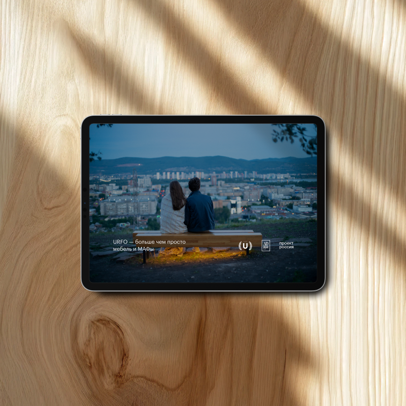 URFO